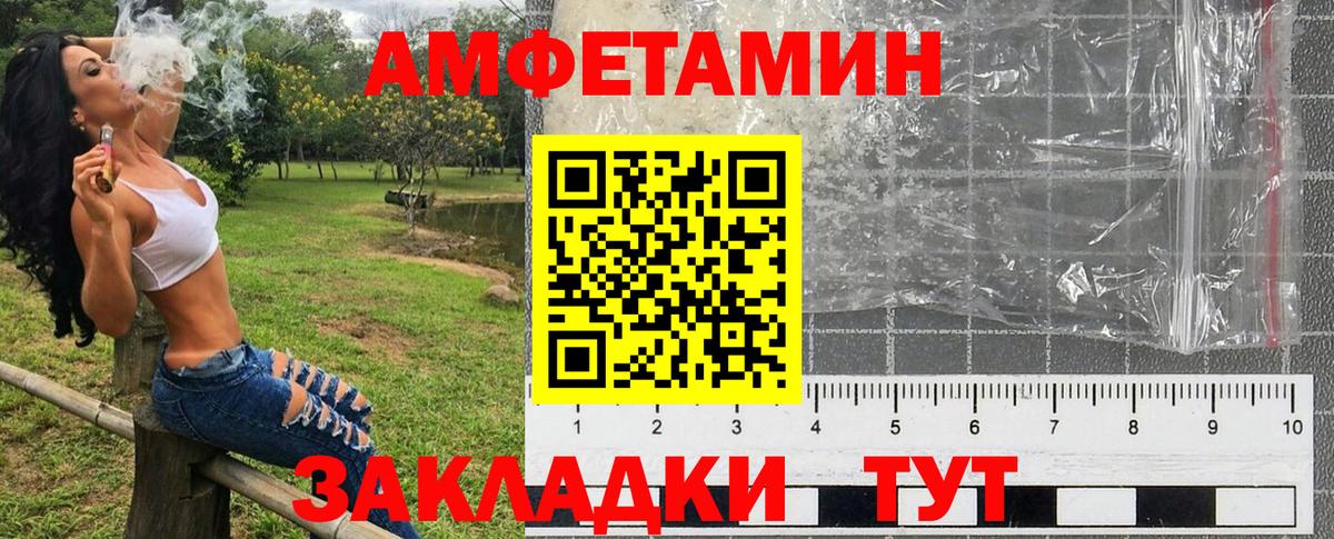 Amphetamine Розовый  АМФЕТАМИН  АМФЕТАМИН  Вход с VPN  Мелеуз 