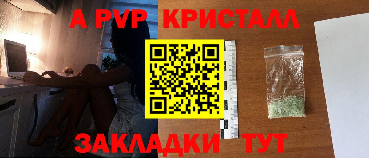 A-PVP VHQ  Альфа ПВП мука  Вход с VPN  Alpha PVP крисы CK  Мелеуз 