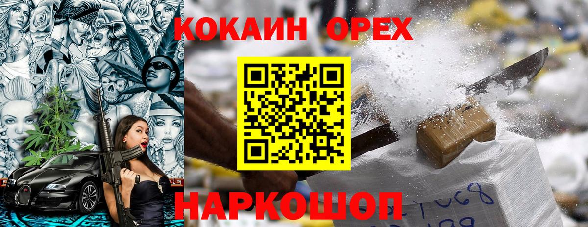COCAIN  Вход с VPN  Кокаин VHQ  Мелеуз  купить наркотики цена  Cocaine 99% 