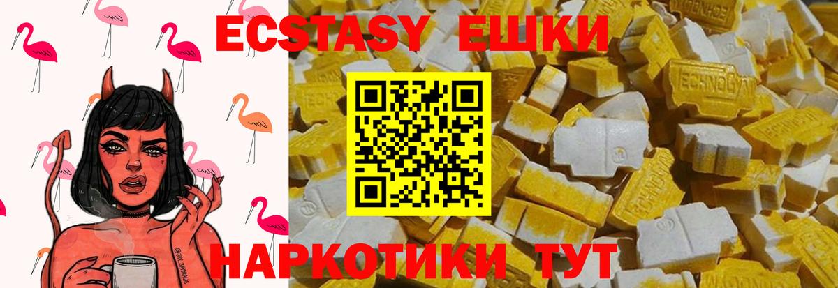 Мелеуз  Ecstasy DUBAI  Экстази диски  Вход с VPN 