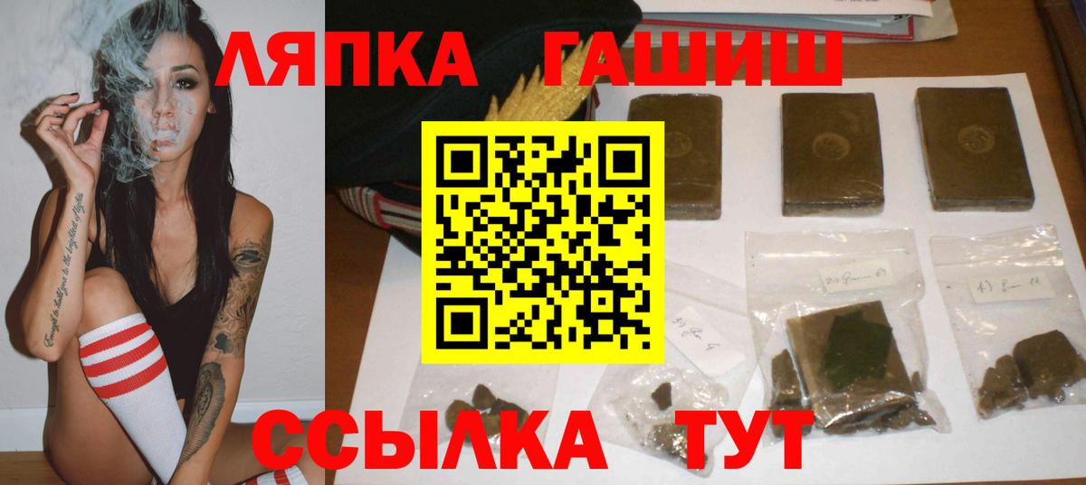 Мелеуз  Гашиш индика сатива  ГАШ  Вход с VPN 