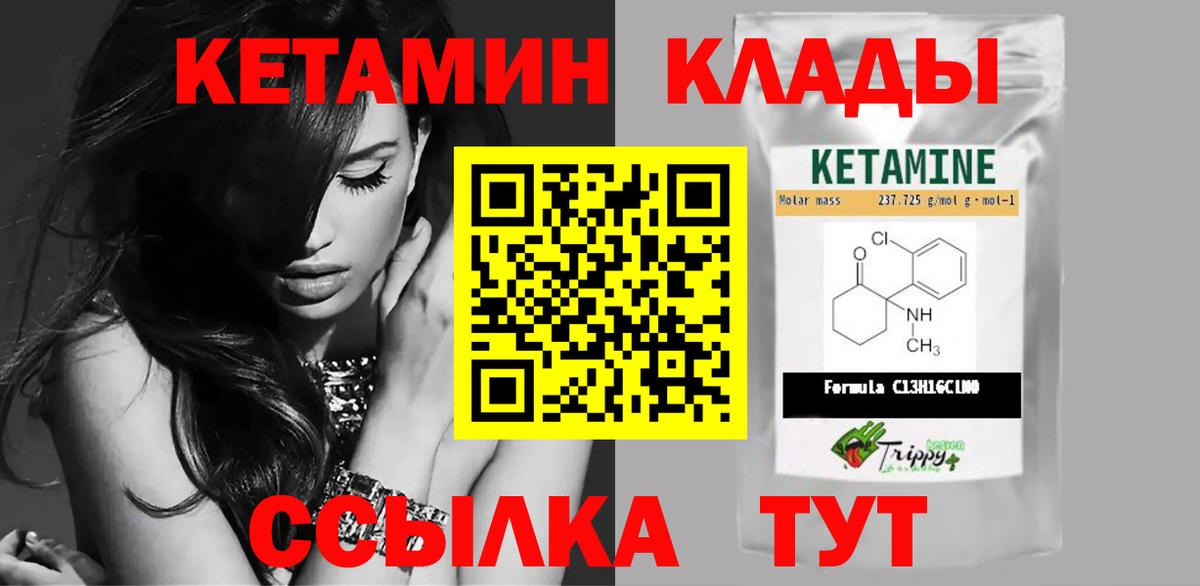 Кетамин VHQ  Вход с VPN  Кетамин VHQ  Мелеуз 