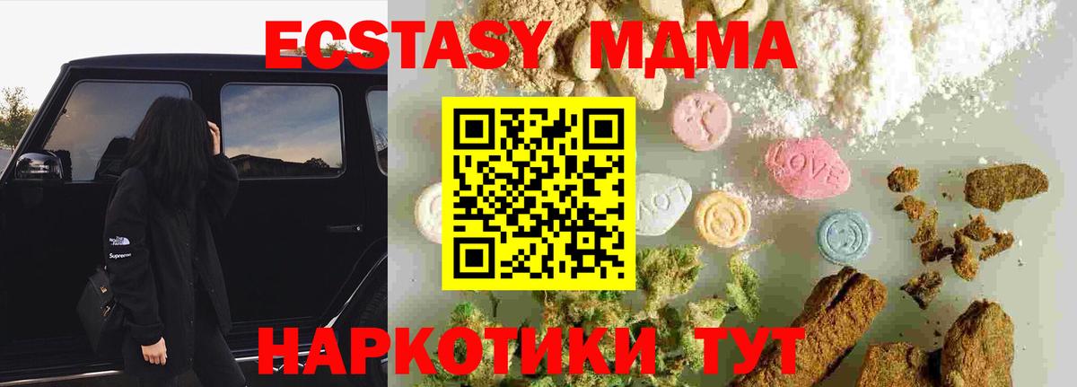 Мелеуз  MDMA Molly  Вход с VPN  МДМА  МДМА VHQ 