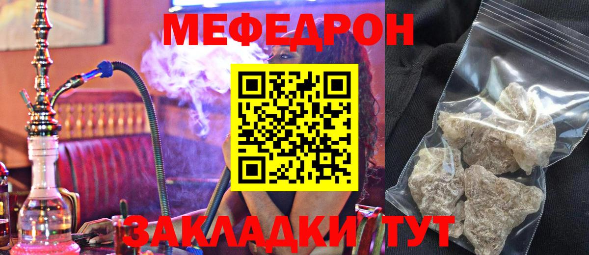 МЕФ кристаллы Мелеуз