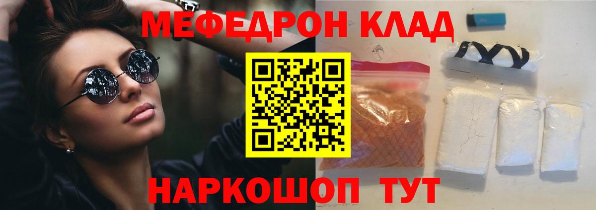 Мефедрон мяу мяу  МЯУ-МЯУ  Мефедрон  дарнет шоп  Вход с VPN  Мелеуз 