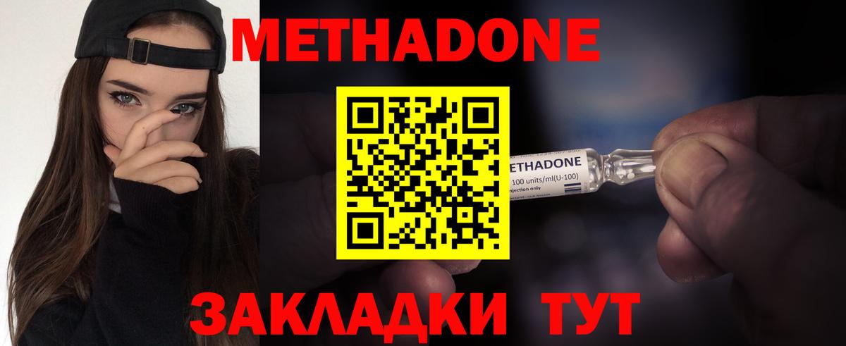 МЕТАДОН methadone  Вход с VPN  МЕТАДОН methadone  Мелеуз 