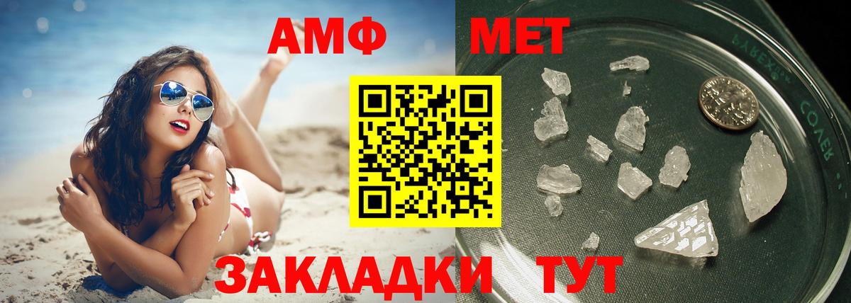 МЕТАМФЕТАМИН винт Мелеуз