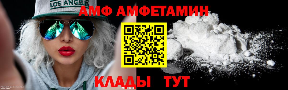 МЕТАМФЕТАМИН  Метамфетамин пудра  Вход с VPN  Мелеуз 