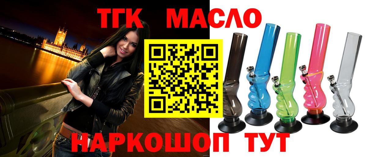 Мелеуз  ТГК вейп  Вход с VPN 
